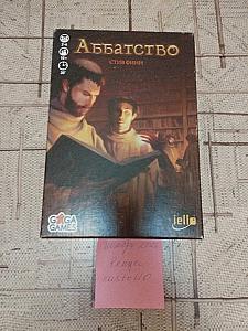 Аббатство