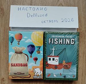 Два трика Sandbag и Fishing