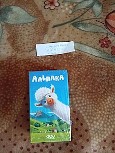 Альпака, что может быть милее