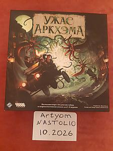 Ужас Аркхэма 3-я редакция со всеми допами
