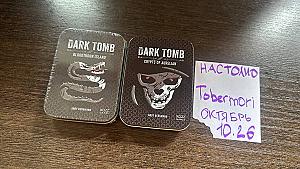 Dark Tomb 1 и 2