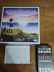 Зачарованная + мемономика