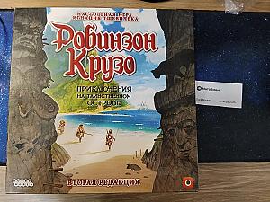 Робинзон крузо. Вторая редакция