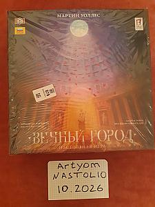 Вечный город