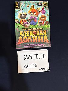 Кленовая долина
