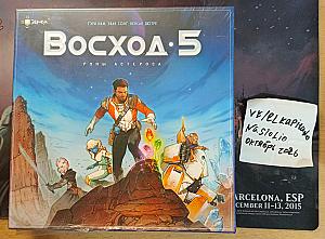 Восход 5. Руны Астероса