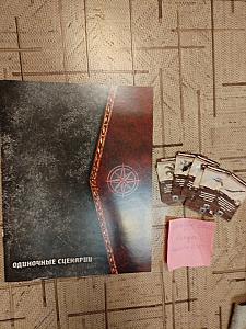 Gloomhaven. Мрачная гавань. Одиночные сценарии