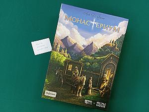 Монастериум