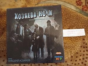 Хозяйничаем ночью