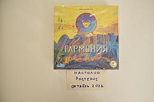 Найди свою гармонию