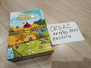 Лоскутное королевство