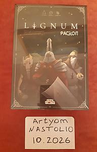 Lignum. Раскол
