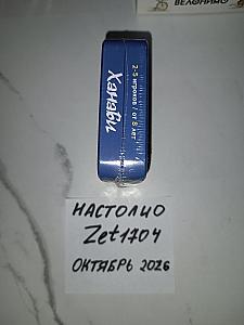 Кофе, Велонимо, Ханаби, Узоры