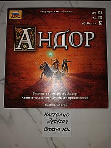 Андор