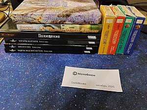 10-в-1: 4 колоды Элементарно, 3 книги-игры по Лавкрафту, 2 книги-игры Браславского и  Похищение