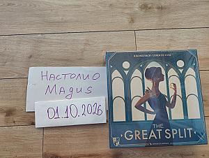 Я делю. Ты выбираешь. Оба недовольны