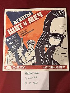 Агенты щит и меч