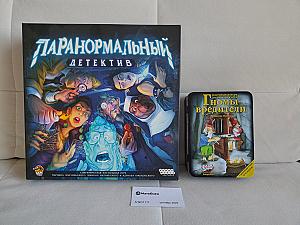 Паранормальный детектив + Гномы вредители