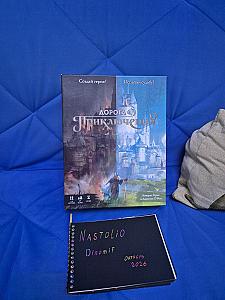 Дорога приключений + Имя Ветра