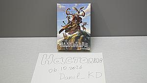 Ваальбара