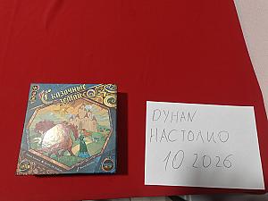 Сказочные земли
