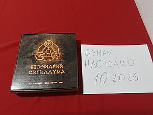 Бестиарий Ссигиллума
