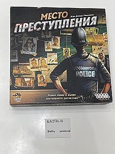 Место Преступления + 2 допа