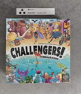 Challengers! Пляжный кубок