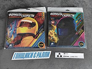 Формула скорость + все допы
