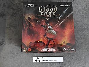 Кровь и ярость (Blood Rage)