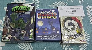 Комбо лот из 3 небольших игр
