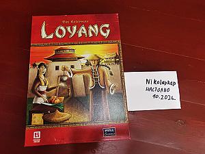 At the Gates of Loyang У ворот Лояна