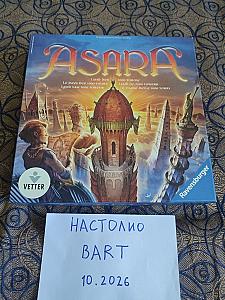 Asara (Асара от Крамера и Кислинга)