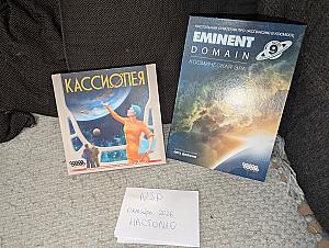 Космические игры
