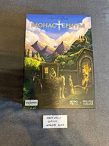 Монастериум с допом