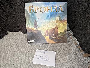 Бронза