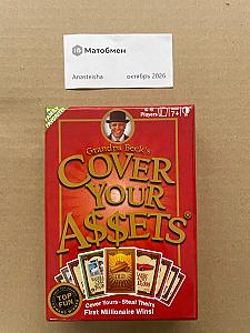Вал Адриана + Cover Your Assets