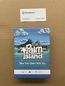 Борьба империй + Palm Island