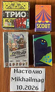 Маленькие игры с большой душой: Трио, Scout, Пиксель Тактикс 5, DroPolter
