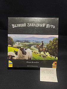 Великий Западный Путь: Новая Зеландия