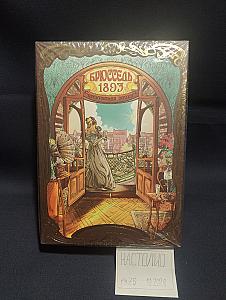 Брюссель 1893: Прекрасная эпоха