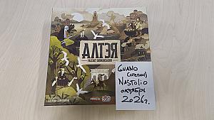 Алтай, ой т.е. Алтея