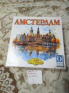 Амстердам