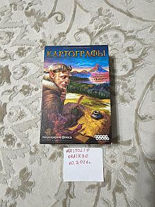 Картографы с дополнением