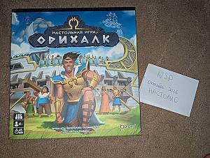 Орихалк