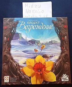 Проект "Возрождение" (Recall) + "Зов Бездны"