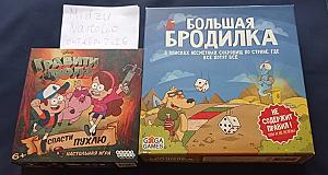 Гравити Фолз. Спасти Пухлю + Большая бродилка