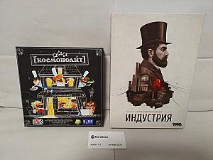 Космополит + Индустрия