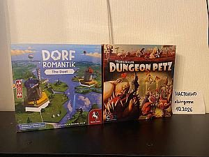 Dungeon Petz и Дорфромантик Дуэль в плёнке