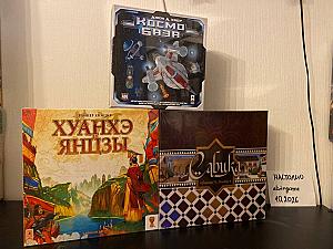 Хуанхэ и Янцзы, Сабика, Космобаза в плёнке